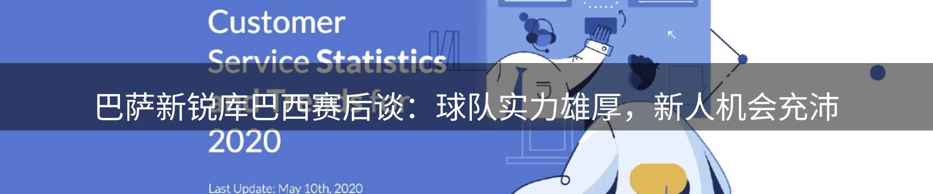 热点聚焦