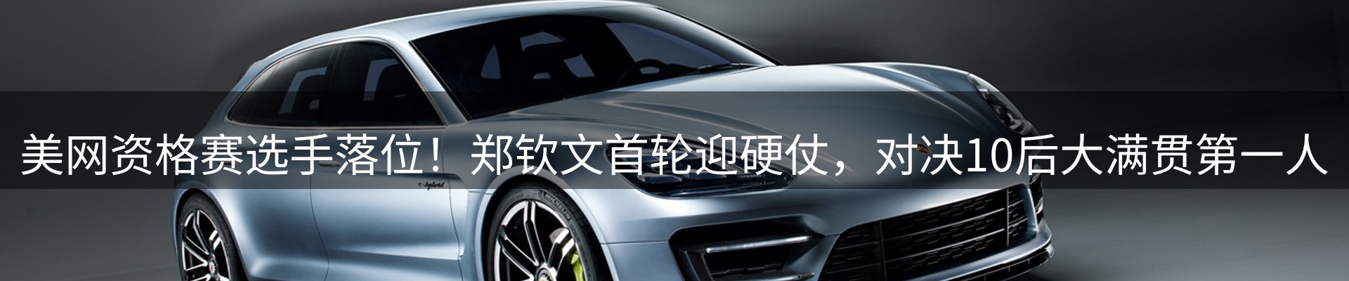 热点聚焦